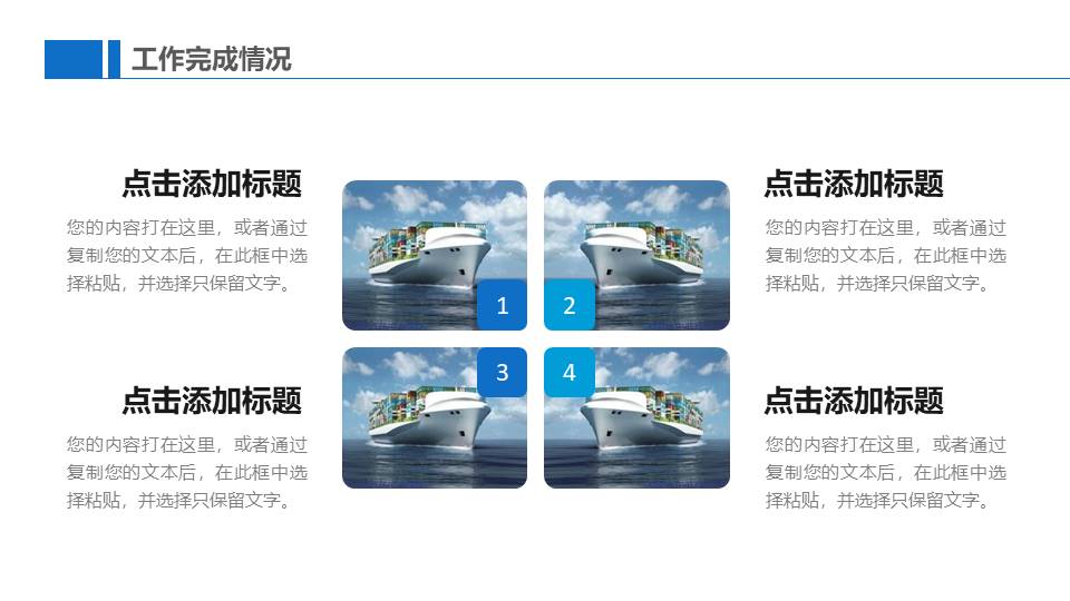 物流行业 (9).pptx